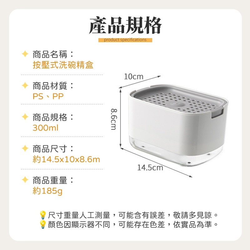 按壓式洗碗精盒 按壓式洗碗精皂液盒 皂液盒 皂液收納 按壓出液洗碗精盒 洗碗精分裝盒 洗碗神器 日式洗碗精盒-細節圖10
