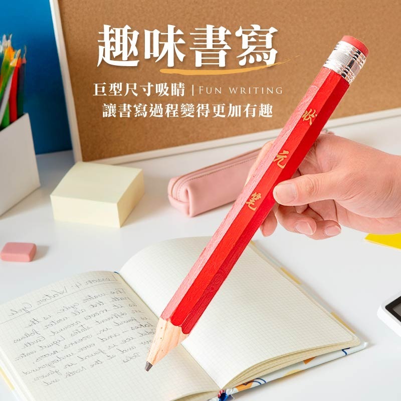 巨型狀元筆 超大鉛筆 特大狀元筆 狀元筆 木頭鉛筆 大號狀元筆 巨型八角大鉛筆 交換禮物 鉛筆-細節圖4