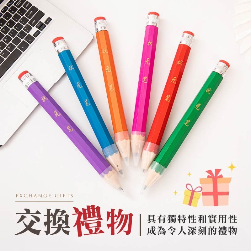 巨型狀元筆 超大鉛筆 特大狀元筆 狀元筆 木頭鉛筆 大號狀元筆 巨型八角大鉛筆 交換禮物 鉛筆-細節圖9