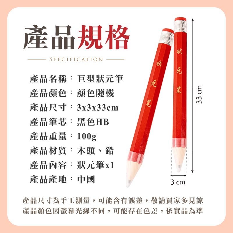 巨型狀元筆 超大鉛筆 特大狀元筆 狀元筆 木頭鉛筆 大號狀元筆 巨型八角大鉛筆 交換禮物 鉛筆-細節圖10