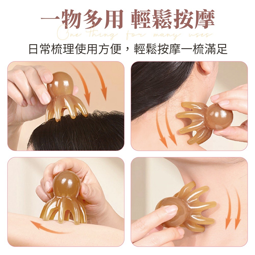章魚按摩梳 多功能按摩梳 按摩梳子 八爪按摩梳 章魚梳 頭部按摩器 頭部按摩梳 按摩工具 八爪梳 按摩 梳-細節圖6