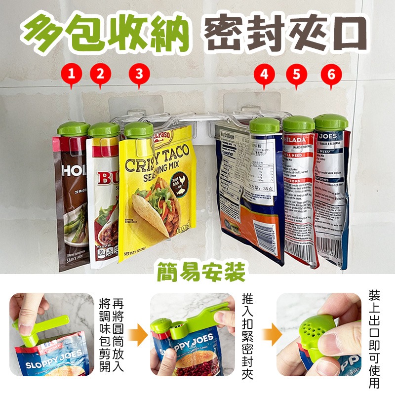 調味包收納架 調味料壁掛收納架 壁掛收納架 分裝袋 廚房置物架 壁掛式調味收納架 封口夾收納架 調味收納-細節圖4