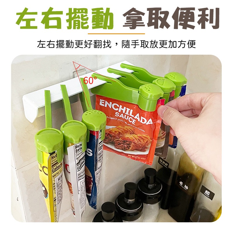 調味包收納架 調味料壁掛收納架 壁掛收納架 分裝袋 廚房置物架 壁掛式調味收納架 封口夾收納架 調味收納-細節圖5