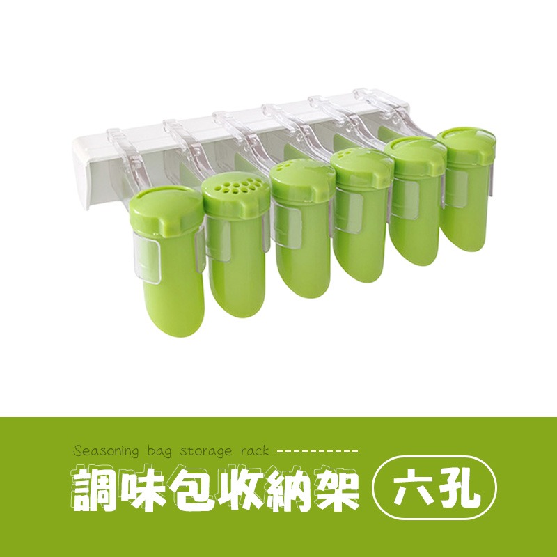 六孔