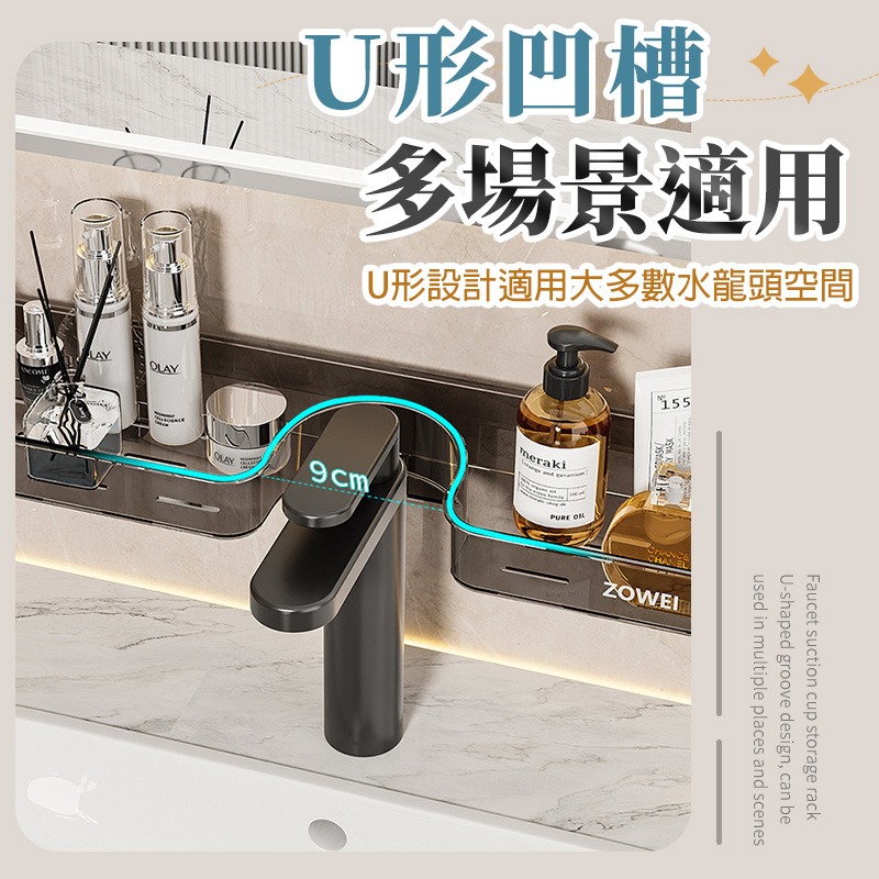 水龍頭吸盤置物架 吸盤水龍頭置物架 衛生間置物架 浴室置物架 免打孔置物架 瀝水置物架 洗手台收納 洗手台架 水龍頭架-細節圖6