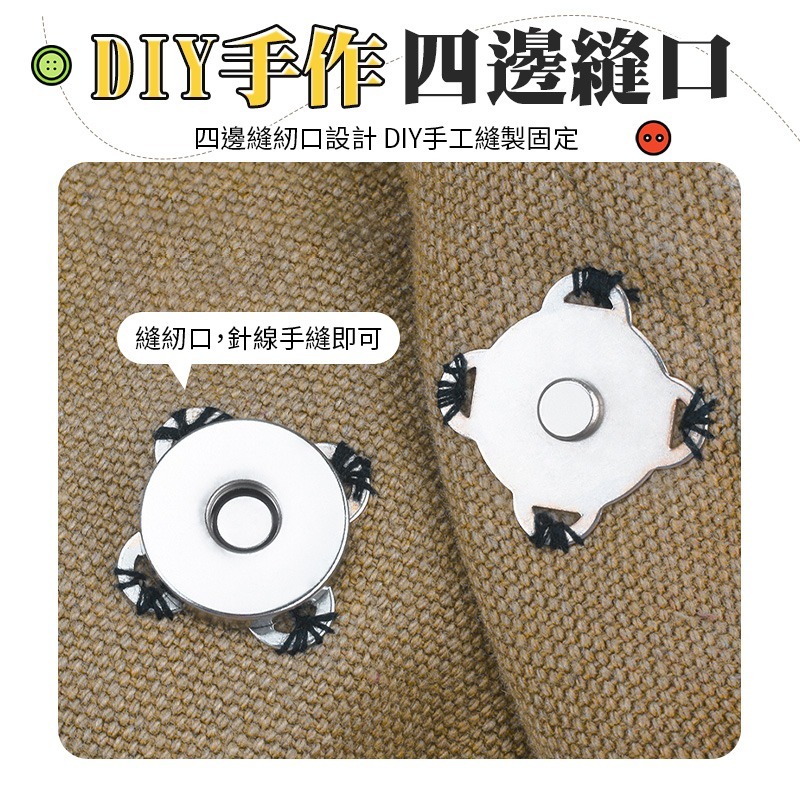 手縫磁吸扣 手縫型梅花磁扣 磁扣 磁吸扣 扣子 暗扣 包扣 金屬扣 手縫磁扣 梅花磁扣 隱形磁扣 衣服暗扣-細節圖4