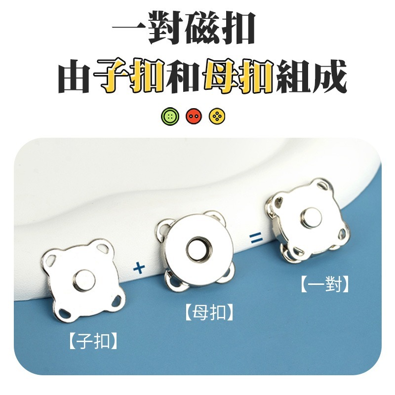 手縫磁吸扣 手縫型梅花磁扣 磁扣 磁吸扣 扣子 暗扣 包扣 金屬扣 手縫磁扣 梅花磁扣 隱形磁扣 衣服暗扣-細節圖6