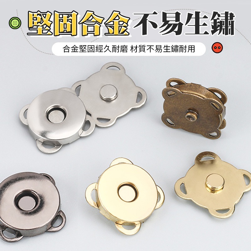 手縫磁吸扣 手縫型梅花磁扣 磁扣 磁吸扣 扣子 暗扣 包扣 金屬扣 手縫磁扣 梅花磁扣 隱形磁扣 衣服暗扣-細節圖8
