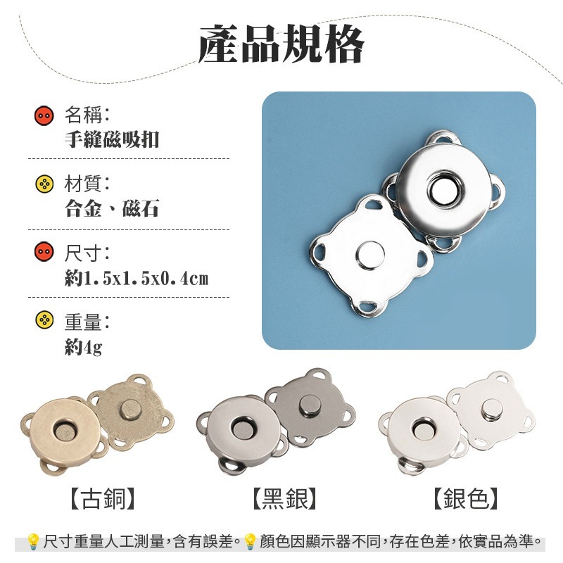 手縫磁吸扣 手縫型梅花磁扣 磁扣 磁吸扣 扣子 暗扣 包扣 金屬扣 手縫磁扣 梅花磁扣 隱形磁扣 衣服暗扣-細節圖10
