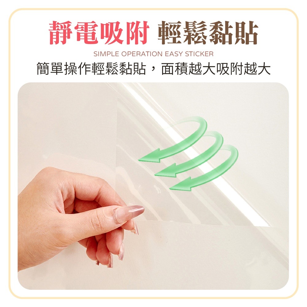 靜電壁貼 牆壁貼 牆面靜電貼 靜電貼 透明保護膜 牆面保護貼 靜電牆壁貼 自黏壁貼 牆貼 靜電保護膜 透明貼 保護膜-細節圖6