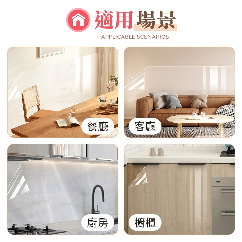 靜電壁貼 牆壁貼 牆面靜電貼 靜電貼 透明保護膜 牆面保護貼 靜電牆壁貼 自黏壁貼 牆貼 靜電保護膜 透明貼 保護膜-細節圖8