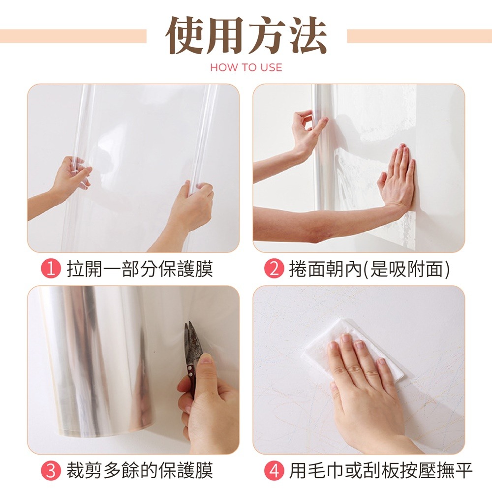 靜電壁貼 牆壁貼 牆面靜電貼 靜電貼 透明保護膜 牆面保護貼 靜電牆壁貼 自黏壁貼 牆貼 靜電保護膜 透明貼 保護膜-細節圖10