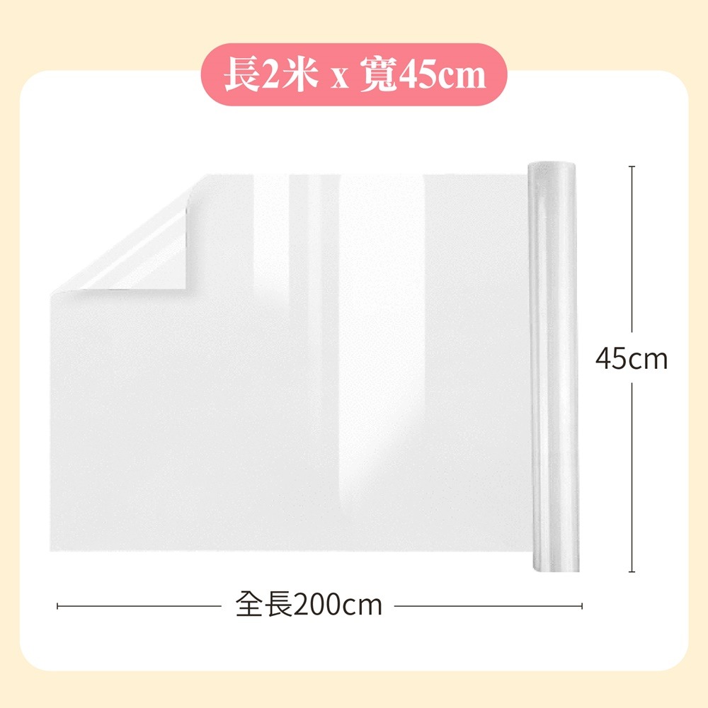 長2米x寬45cm