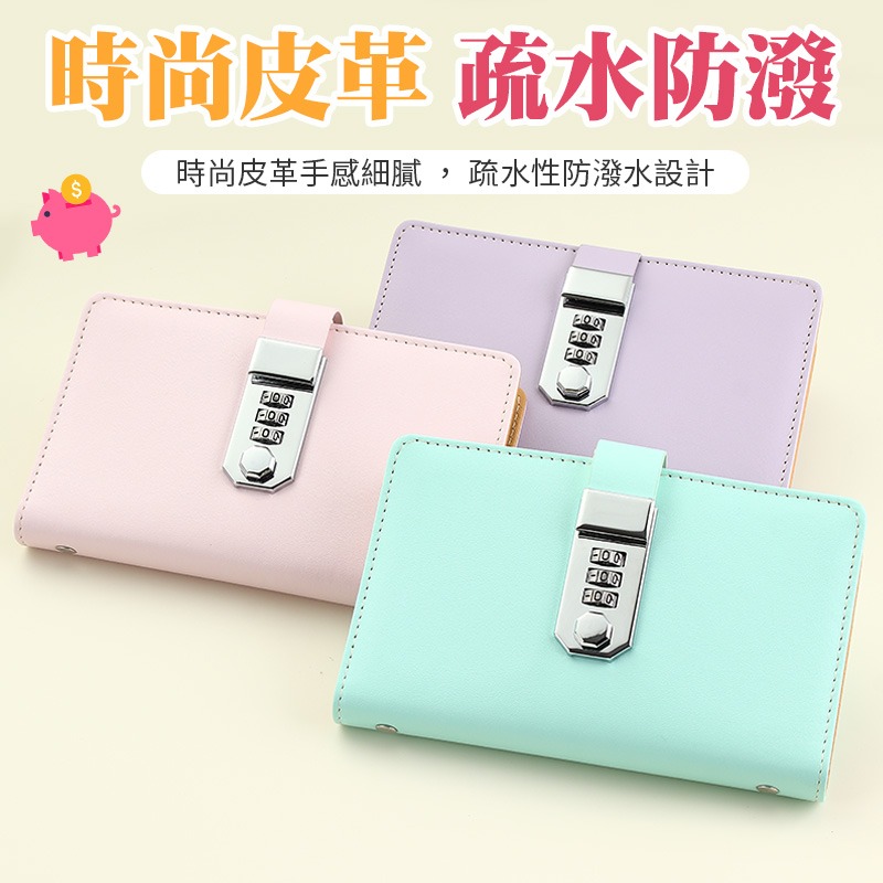 密碼鎖現金收納本 理財存錢本 可放千鈔台幣 密碼鎖存錢本 理財收納冊 存錢本 存錢簿 理財收納本 外幣收納本-細節圖9