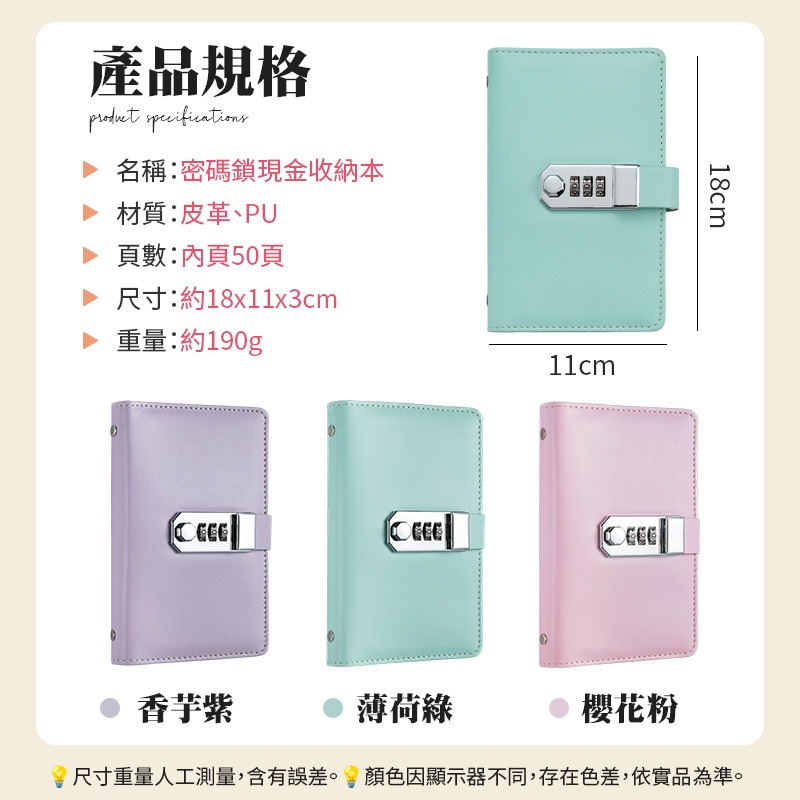 密碼鎖現金收納本 理財存錢本 可放千鈔台幣 密碼鎖存錢本 理財收納冊 存錢本 存錢簿 理財收納本 外幣收納本-細節圖10