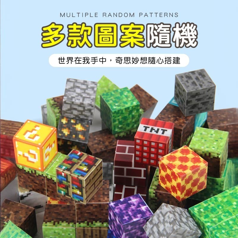 我的世界磁吸方塊 麥塊積木 磁吸積木 磁力方塊 迷你磁力方塊 方塊磁鐵 拼裝磁鐵 積木-細節圖4