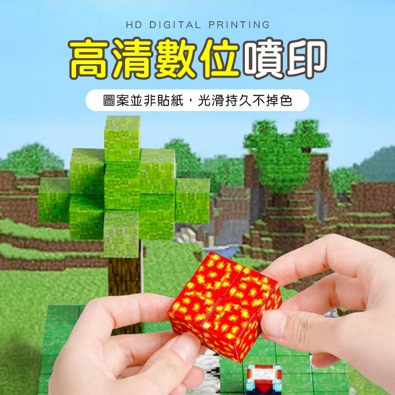 我的世界磁吸方塊 麥塊積木 磁吸積木 磁力方塊 迷你磁力方塊 方塊磁鐵 拼裝磁鐵 積木-細節圖5