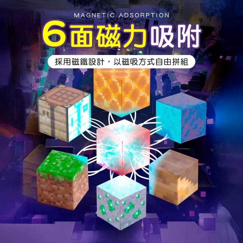 我的世界磁吸方塊 麥塊積木 磁吸積木 磁力方塊 迷你磁力方塊 方塊磁鐵 拼裝磁鐵 積木-細節圖7