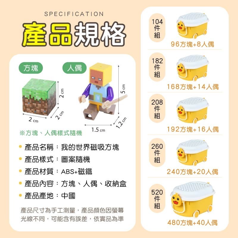我的世界磁吸方塊 麥塊積木 磁吸積木 磁力方塊 迷你磁力方塊 方塊磁鐵 拼裝磁鐵 積木-細節圖10