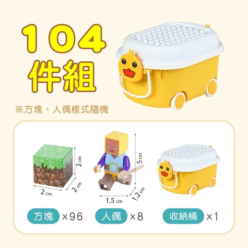 我的世界磁吸方塊 麥塊積木 磁吸積木 磁力方塊 迷你磁力方塊 方塊磁鐵 拼裝磁鐵 積木-規格圖10