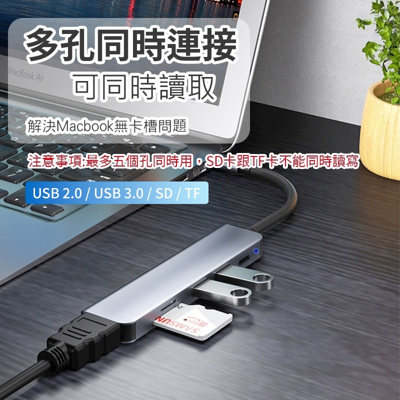 Type-C擴充轉接器 六合一多功能擴充埠 六合一轉接器 多功能轉接器 Type-C擴充轉接器 轉接器-細節圖5