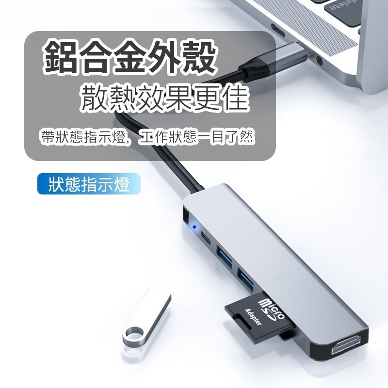 Type-C擴充轉接器 六合一多功能擴充埠 六合一轉接器 多功能轉接器 Type-C擴充轉接器 轉接器-細節圖6