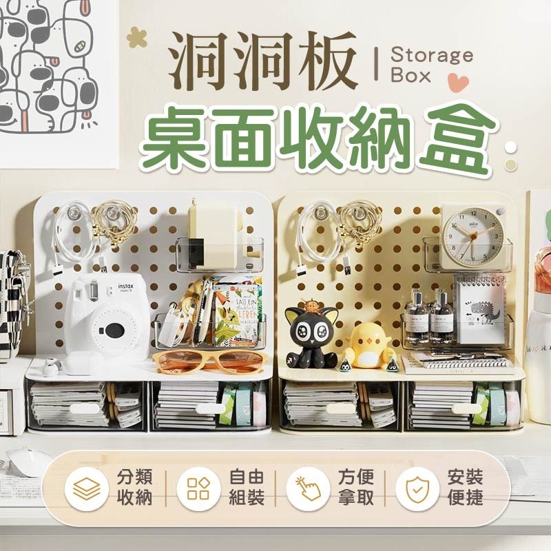 洞洞板桌面收納盒 洞洞板收納 洞洞板置物架 桌面收納盒 桌上收納架 收納盒 洞洞板 收納架-細節圖3