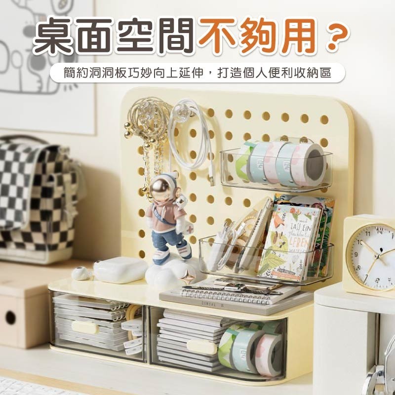 洞洞板桌面收納盒 洞洞板收納 洞洞板置物架 桌面收納盒 桌上收納架 收納盒 洞洞板 收納架-細節圖4