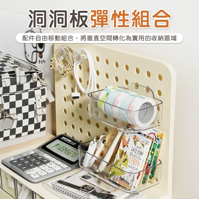洞洞板桌面收納盒 洞洞板收納 洞洞板置物架 桌面收納盒 桌上收納架 收納盒 洞洞板 收納架-細節圖6