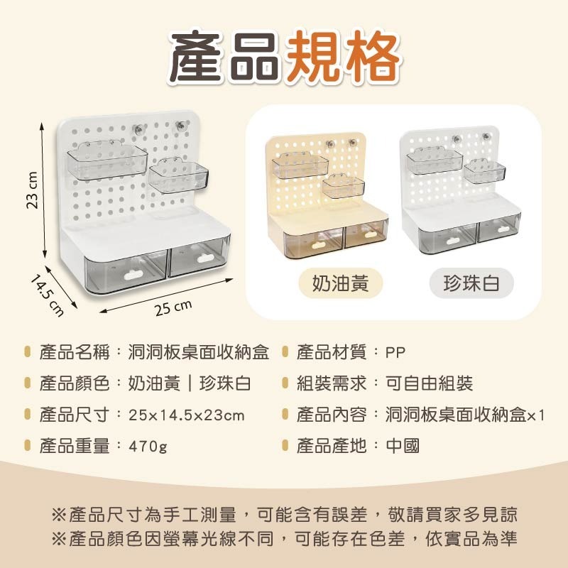 洞洞板桌面收納盒 洞洞板收納 洞洞板置物架 桌面收納盒 桌上收納架 收納盒 洞洞板 收納架-細節圖10