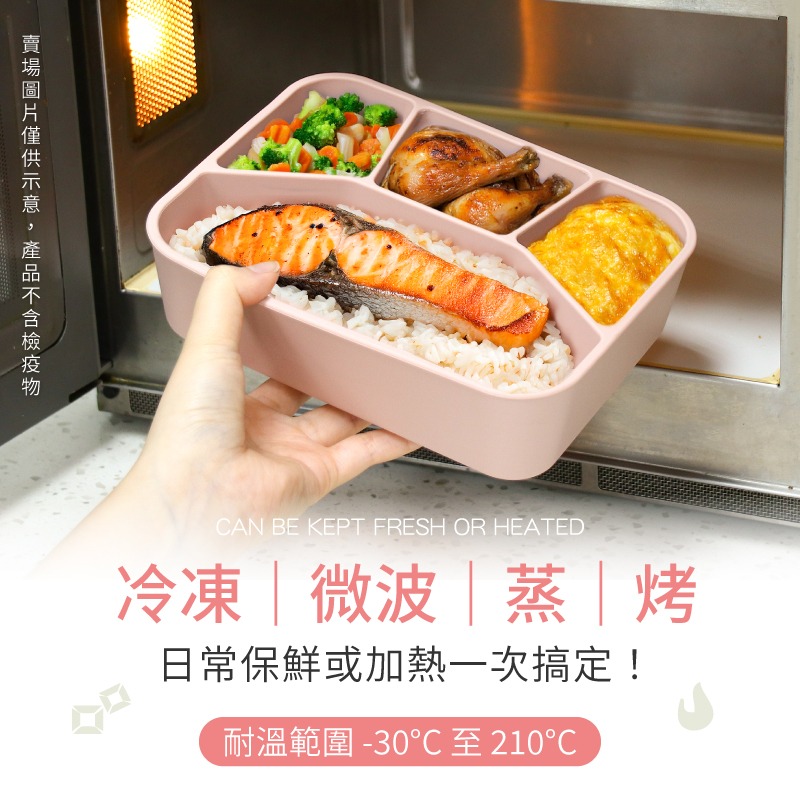 莫蘭迪矽膠餐盒 微波便當盒 可蒸便當盒 三格便當盒 四格便當盒 便當盒 餐盒 矽膠保鮮盒 分隔便當盒-細節圖4