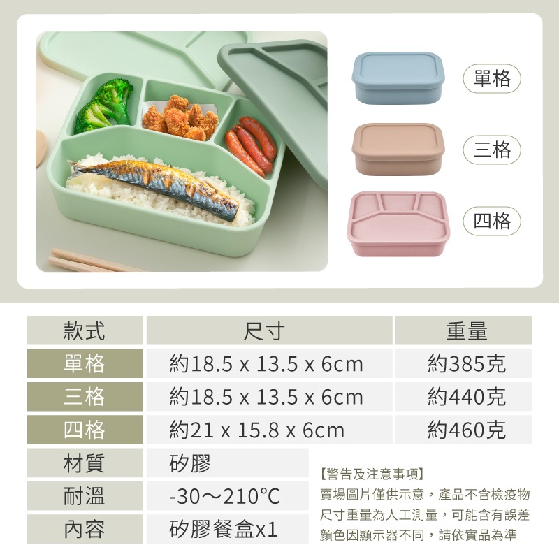 莫蘭迪矽膠餐盒 微波便當盒 可蒸便當盒 三格便當盒 四格便當盒 便當盒 餐盒 矽膠保鮮盒 分隔便當盒-細節圖8