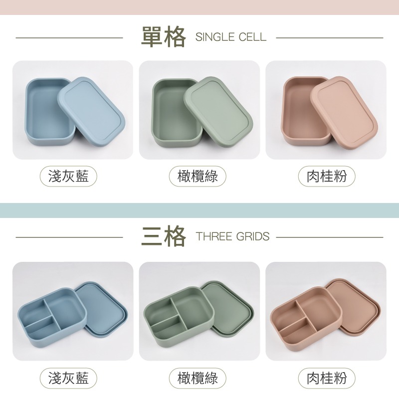 莫蘭迪矽膠餐盒 微波便當盒 可蒸便當盒 三格便當盒 四格便當盒 便當盒 餐盒 矽膠保鮮盒 分隔便當盒-細節圖9