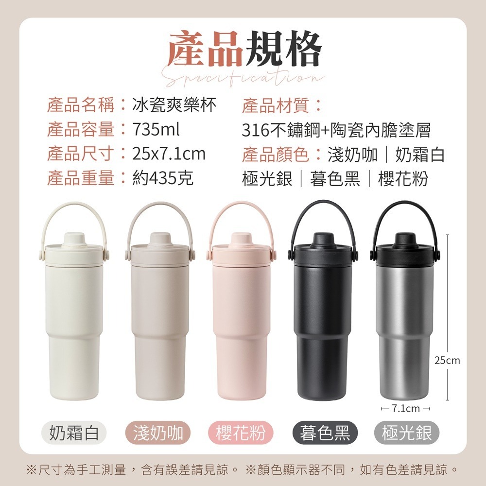 冰瓷爽樂杯 735ml 陶瓷保溫杯 陶瓷咖啡杯 陶瓷隨行杯 手提保溫杯 陶瓷冰霸杯 陶瓷保溫 吸管保溫杯 吸管杯-細節圖10