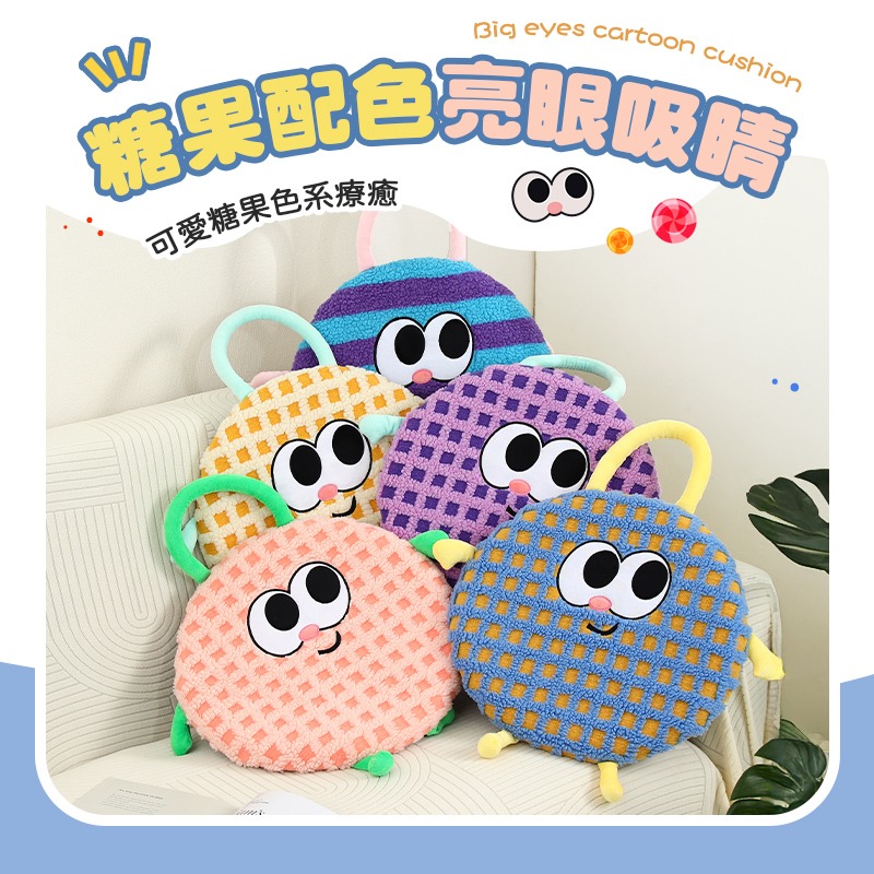 大眼睛卡通坐墊 記憶坐墊 舒適椅墊 記憶棉坐墊 軟墊 坐墊 表情坐墊 療癒好物 卡通坐墊 可愛坐墊 靠墊 屁墊-細節圖4
