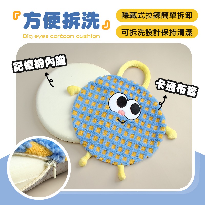 大眼睛卡通坐墊 記憶坐墊 舒適椅墊 記憶棉坐墊 軟墊 坐墊 表情坐墊 療癒好物 卡通坐墊 可愛坐墊 靠墊 屁墊-細節圖8
