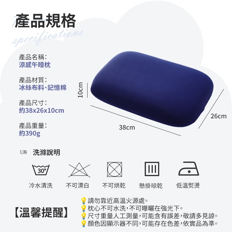 涼感午睡枕 冰絲涼感午睡枕 記憶棉舒壓枕 午休枕頭 靠枕 趴睡枕 空調房午睡枕 午休枕 小枕頭 枕頭 靠墊-細節圖9