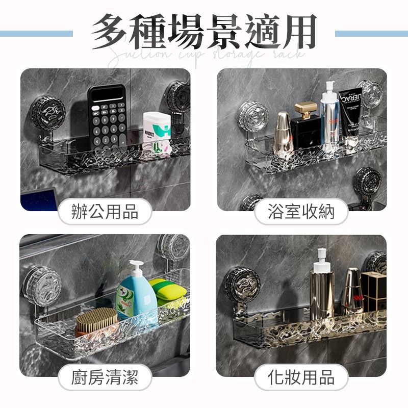 水波紋吸盤置物架 吸盤置物架 置物架 免釘置物架 長型置物架 牆面置物架 三角置物架 轉角置物架-細節圖6