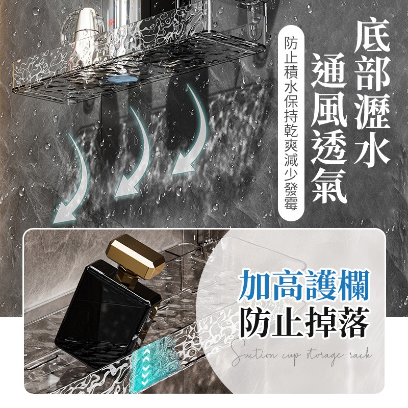 水波紋吸盤置物架 吸盤置物架 置物架 免釘置物架 長型置物架 牆面置物架 三角置物架 轉角置物架-細節圖7