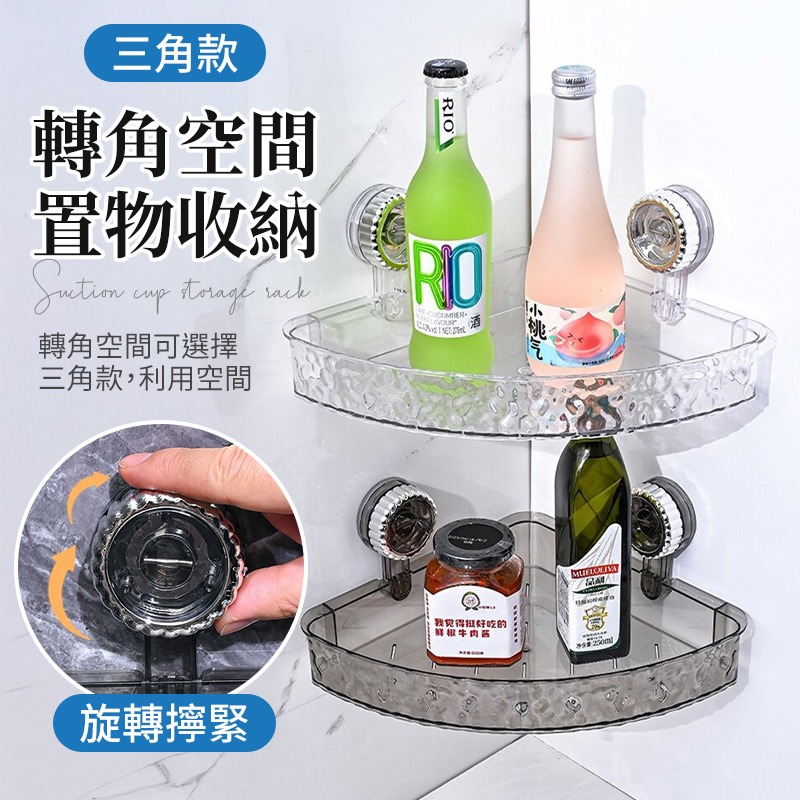 水波紋吸盤置物架 吸盤置物架 置物架 免釘置物架 長型置物架 牆面置物架 三角置物架 轉角置物架-細節圖8