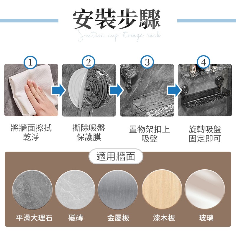 水波紋吸盤置物架 吸盤置物架 置物架 免釘置物架 長型置物架 牆面置物架 三角置物架 轉角置物架-細節圖9