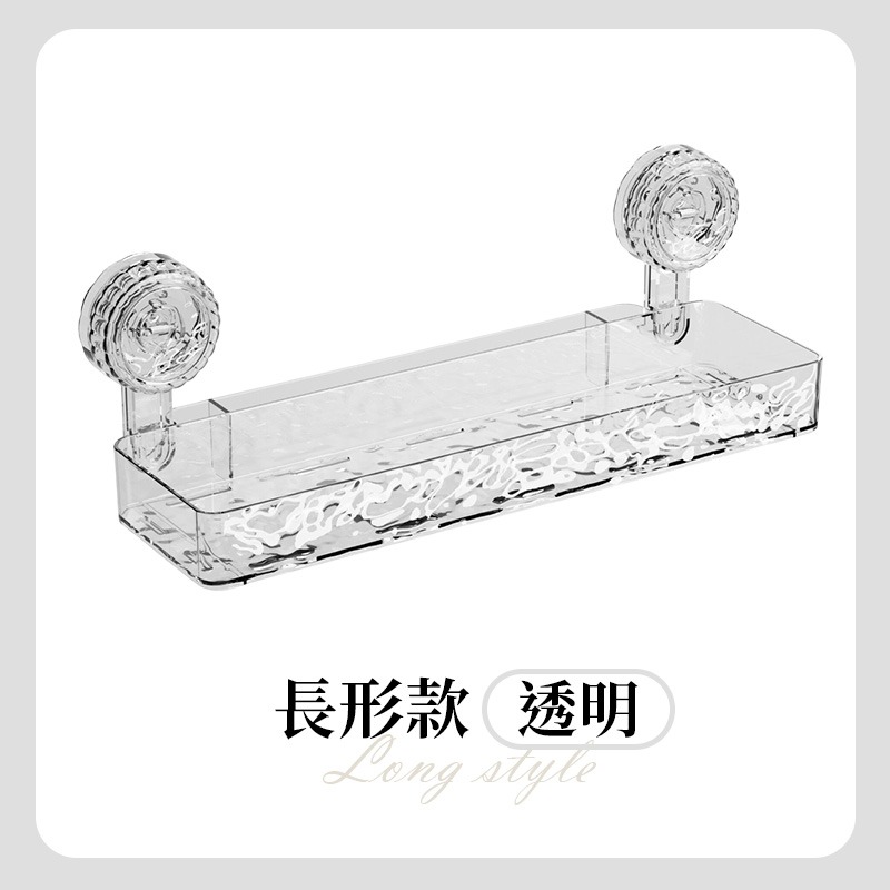 水波紋吸盤置物架 吸盤置物架 置物架 免釘置物架 長型置物架 牆面置物架 三角置物架 轉角置物架-規格圖10