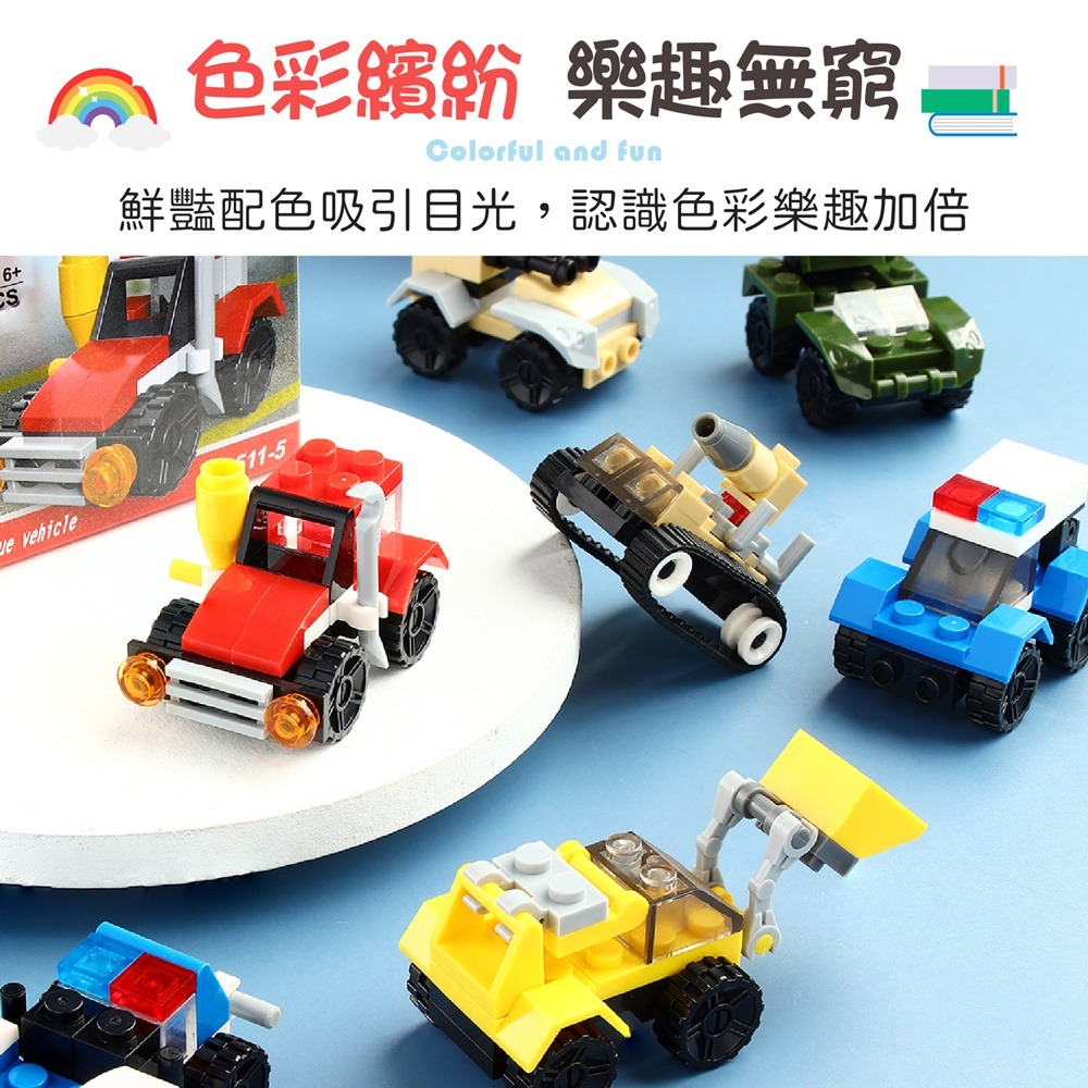 汽車迷你積木 汽車玩具 汽車樂高 汽車積木 積木玩具 樂高汽車 積木汽車 小型積木 益智積木 小積木樂高 小積木 積木-細節圖6