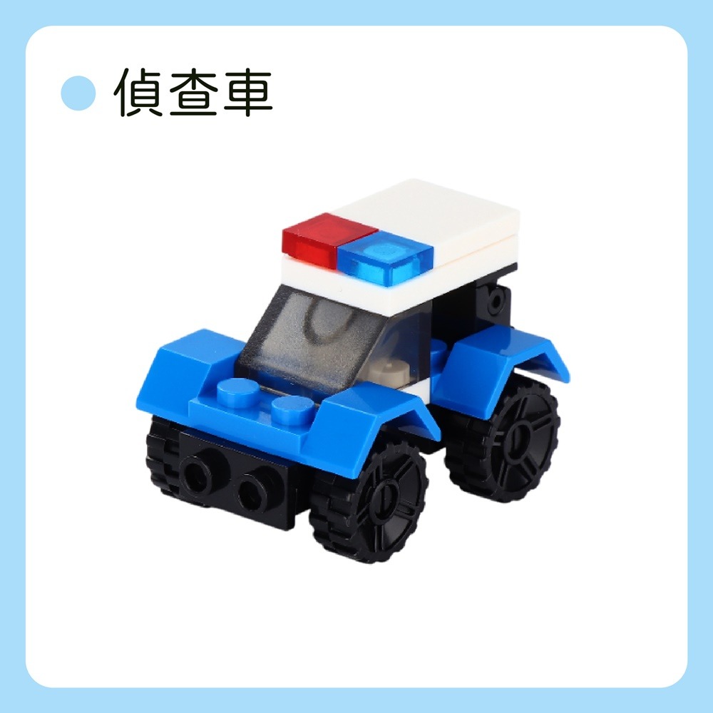 汽車迷你積木 汽車玩具 汽車樂高 汽車積木 積木玩具 樂高汽車 積木汽車 小型積木 益智積木 小積木樂高 小積木 積木-規格圖10