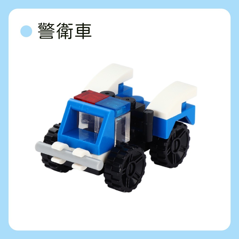 汽車迷你積木 汽車玩具 汽車樂高 汽車積木 積木玩具 樂高汽車 積木汽車 小型積木 益智積木 小積木樂高 小積木 積木-規格圖10