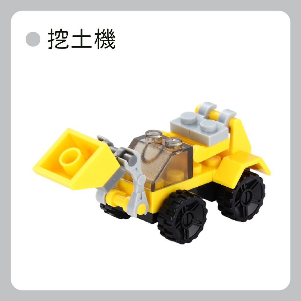 汽車迷你積木 汽車玩具 汽車樂高 汽車積木 積木玩具 樂高汽車 積木汽車 小型積木 益智積木 小積木樂高 小積木 積木-規格圖10