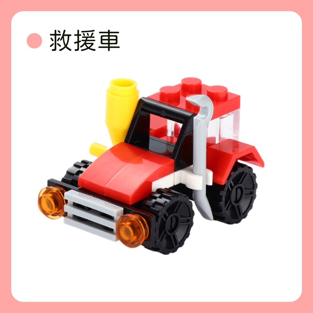 汽車迷你積木 汽車玩具 汽車樂高 汽車積木 積木玩具 樂高汽車 積木汽車 小型積木 益智積木 小積木樂高 小積木 積木-規格圖10