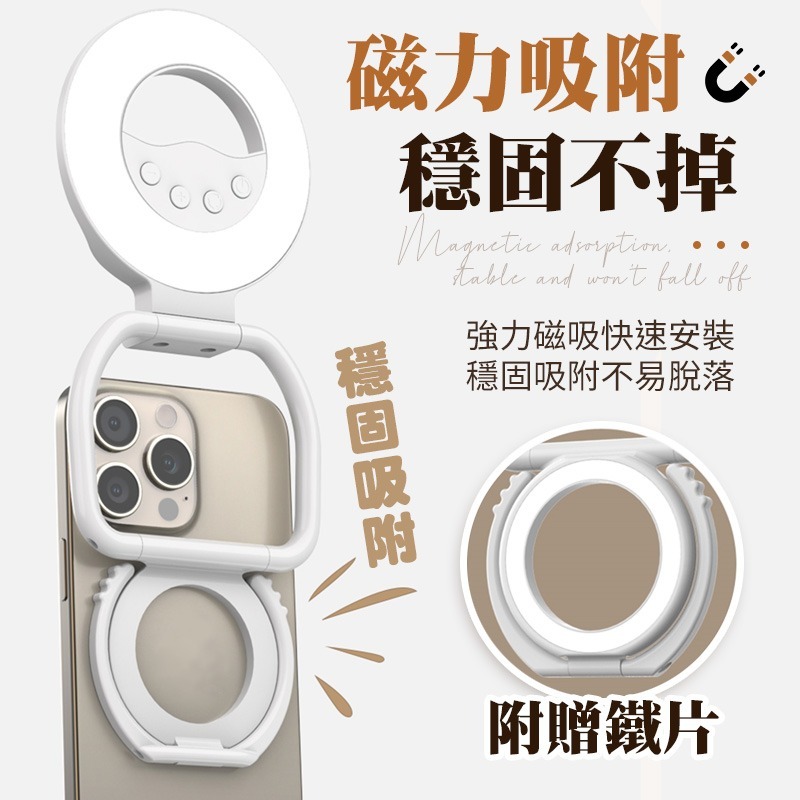 折疊磁吸手機補光燈 手機補光燈 led自拍燈 補光燈 美顏燈 拍照燈 直播燈 攝影燈 迷你補光燈 磁吸補光燈-細節圖3