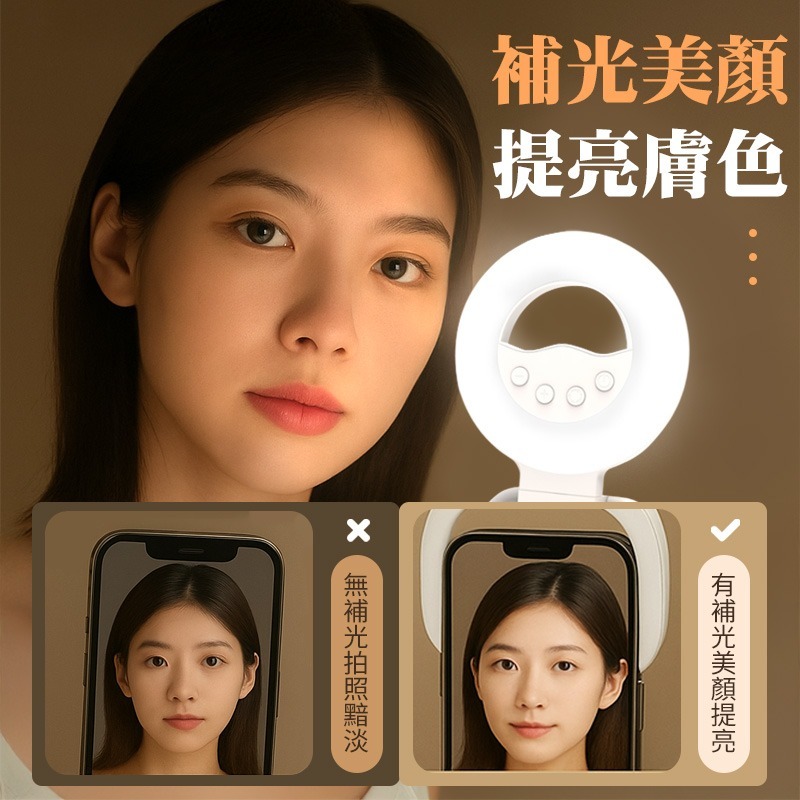 折疊磁吸手機補光燈 手機補光燈 led自拍燈 補光燈 美顏燈 拍照燈 直播燈 攝影燈 迷你補光燈 磁吸補光燈-細節圖4