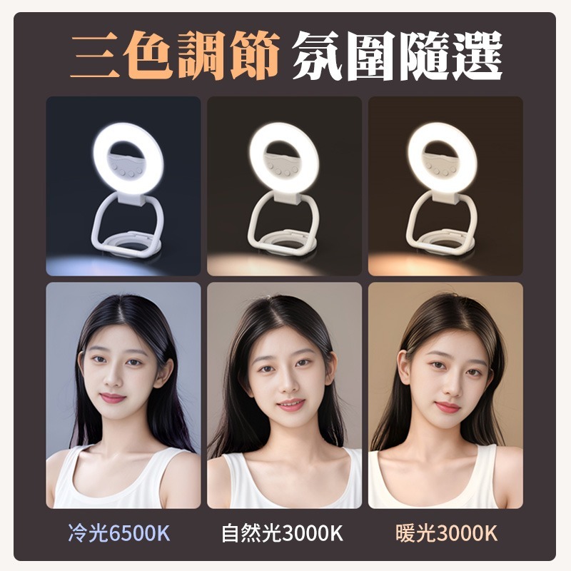 折疊磁吸手機補光燈 手機補光燈 led自拍燈 補光燈 美顏燈 拍照燈 直播燈 攝影燈 迷你補光燈 磁吸補光燈-細節圖5